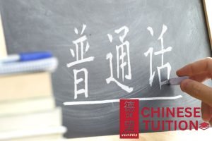 tuition-is-a-superior-alternative-to-the-school-curriculum-8-myths-about-online-chinese-tuition-in-singapore-chinese-tuition-de-wang-online-chinese-tuition-singapore