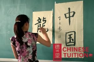 tuition-must-be-conducted-face-to-face-to-be-effective-8-myths-about-online-chinese-tuition-in-singapore-chinese-tuition-de-wang-online-chinese-tuition-singapore